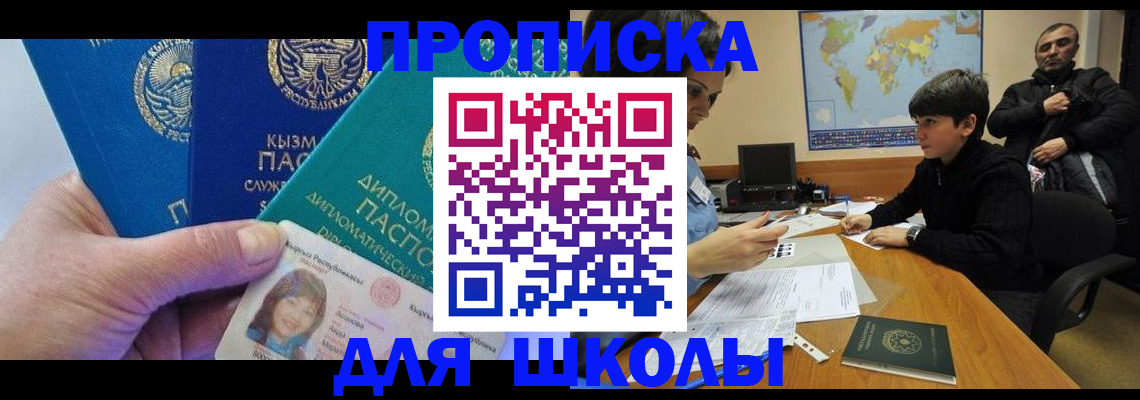 прописка для военкомата в Кирсе